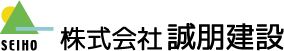 株式会社誠朋建設